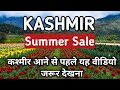 Kashmir tourist places  total budget  az kashmir tour plan  kashmir trip booking  9711017390