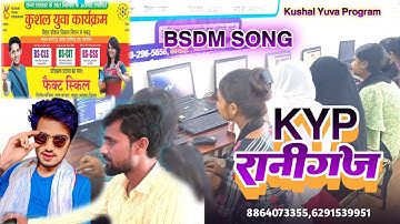 #Bsdm #Kypsong | Kyp रानीगंज | Kyp Raniganj | #Hit Song | #Giriraj Singh Ravani | #Kushal Yuva #2025