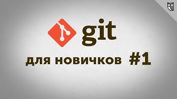 Установка и настройка Git в Windows 10.