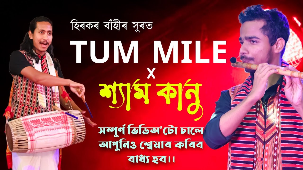 Tum Mile  Shyam Kanu  Flute Cover By Hirak Jyoti kalita  Lokogeet  Assamese  Hindi Mashup 