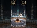 #allah #love #muhammad  #beautiful #islamicvideo #subscribe