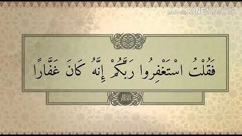تلاوة من سورة نوح بصوت القارئ هلويست نصر الدين
