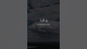 سورة الذاريات ( ٤٧ ــ ٥١ ) #القرآن_الكريم #quran #استغفرالله #ماهرالمعيقلي