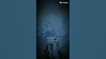 قران كريم اكتب شيء تؤجر عليه #الرحمن #اكسبلور #المصحف #لايك
