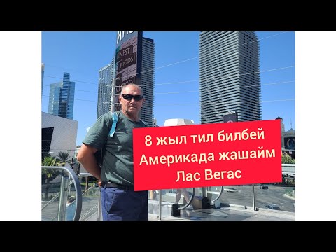 Video: Жалпы була деген эмне?