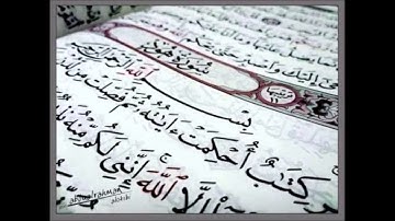 رمضان 1439 هـ | د.صفوان السويكت ماتيسر من سورة هود {وإلى مدين أخاهم شعيبا..}