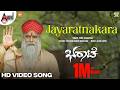 Bharaate Jayaratnakara Video Song Sriimurali Arjun Janya Chethan Kumar Suprith