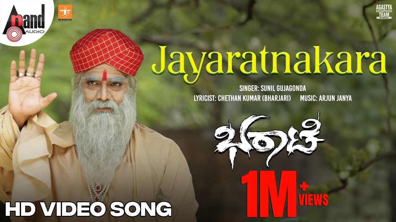 Bharaate | Jayaratnakara | Video Song | Sriimurali | Arjun Janya | Chethan Kumar | Suprith