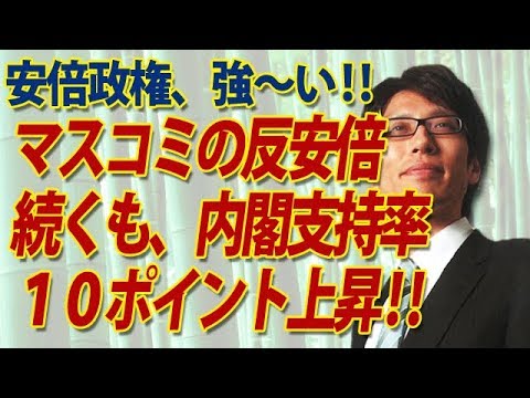 竹田恒泰チャンネル 2  反安倍キャンペーン続くも脅威の内閣支持率１０ポイント上昇！