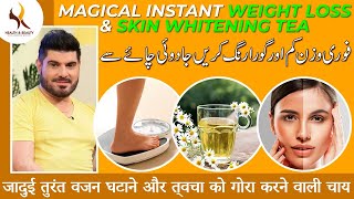 Magical instant weight loss & skin whitening TEA | easy & effective remedy | Dr khurram mushir