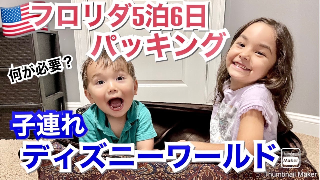 子連れユニバ アメリカ本場のユニバーサルスタジオを遊び尽くした1日 国際結婚 バイリンガル フロリダディズニー ユニバ Youtube 子連れユニバ アメリカ本場のユニバーサルスタジオを遊び尽くした1日 国際結婚 バイリンガル フロリダディズニー ユニバ Youtube