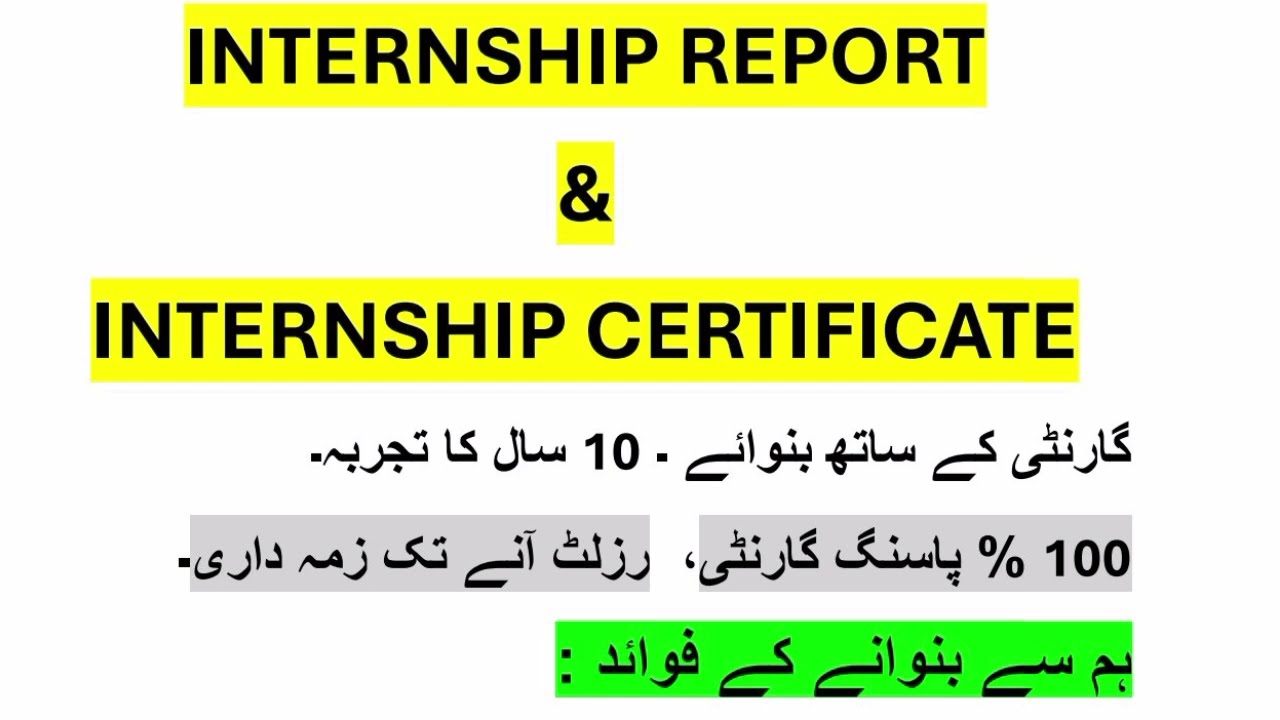 INTERNSHIP AIOU 2026 | INTERNSHIP REPORT |INTERNSHIP CERTIFICATE | HOW TO SOLVE INTERNSHIP 2026 AIOU
