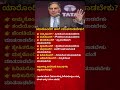 The Secret of Respectful Communication | Life-Changing Kannada Motivation#kannadashorts #motivation