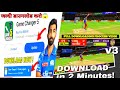 Game Changer 5 Version 3 Update Finally Launched ! Full Review! Game Changer 5 V3 Download !