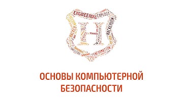 Hackerdom-04-02 Компьютерная стеганография