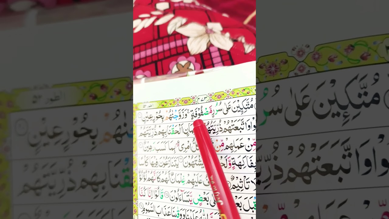 surah tor ayat no 19'20 Urdu trjma #short#quranpak