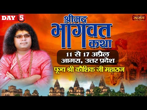 Live : "Shrimad Bhagwat Katha" By PP. Kaushik Ji Maharaj - 15 April | Agra, U.P | Day - 05