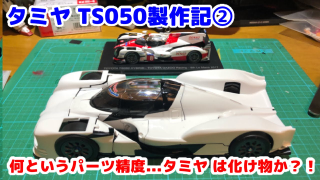 限定品 タミヤ 1/24 トヨタ・TS050・ハイブリッド 2019年ルマン仕様 タミヤ 1/24 スポーツカーシリーズ 1/24 トヨタ ガズー