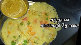Vegetable dosa recipe in tamil-Healthy dosa recipe in tamil-Vegetable uthappam-Easy breakfast-Dinner