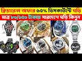 Watch Price In Bangladesh 2025 ⌚ Low Price Original Watch Price 😱 Wrist Watch Price In BD|Watch 2025