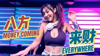 🎧 《Watch Me × 八方来财》EDM Remix｜财神来电！港味电音High起来🔥