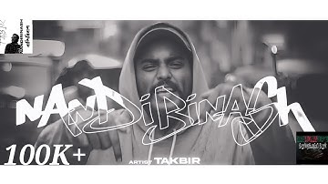 TAKBIR - NANDIBINASH (নান্দিবিনাশ) |Official Music Video| BANGLADESHI RAP