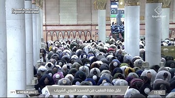 صلاة المغرب من المسجد النبوي الشريف - تلاوة الشيخ أحمد بن طالب حميد.