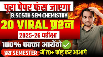 Bsc 5th Semester Chemistry Important questions | Bsc 5th Semester Chemistry Paper 1 | B.Sc 5th Sem
