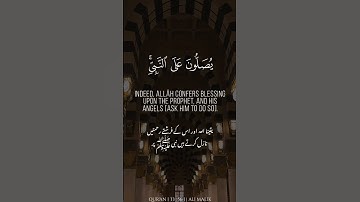 Surah Al-Ahzab (verse 56) by Ali Malik | سورة الاحزاب