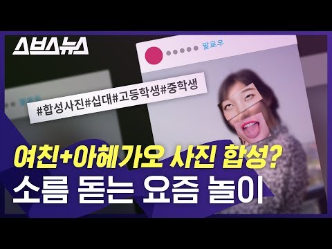 Capa de "좀 장난친 거지, 그게 성폭력이냐?" 진화한 요즘 10대들 성폭력 / 스브스뉴스
