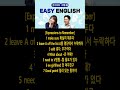 [이지잉글리쉬] 2024 12 20 EBS Easy English, Daily English #영어를 #영어 #i