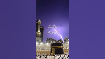 ﴿وَمِنْ آيَاتِهِ أَن يُرِيكُمُ الْبَرْقَ خَوْفًا وَطَمَعًا﴾ #الحرم_المكي #mecca #سورة_الروم