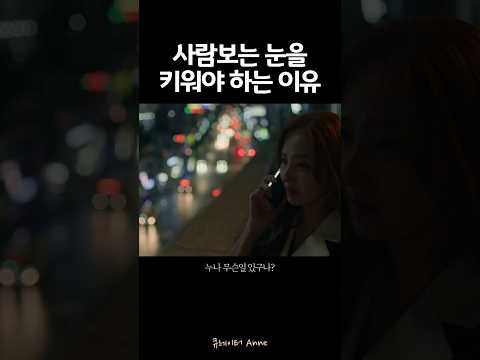 [악의 도시] 너도 사람도 좀 믿어봐 #6월개봉작 #한채영 #악의도시 #영화추천 #6월신작 #영화리뷰 #개봉영화 #막장 #드라마 #k드라마 #드라마리뷰  #정신차리자