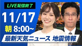 ウェザーニュースの配信のサムネイル画像