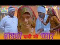    rajasthani comedybandiyosonuvermacomedy   