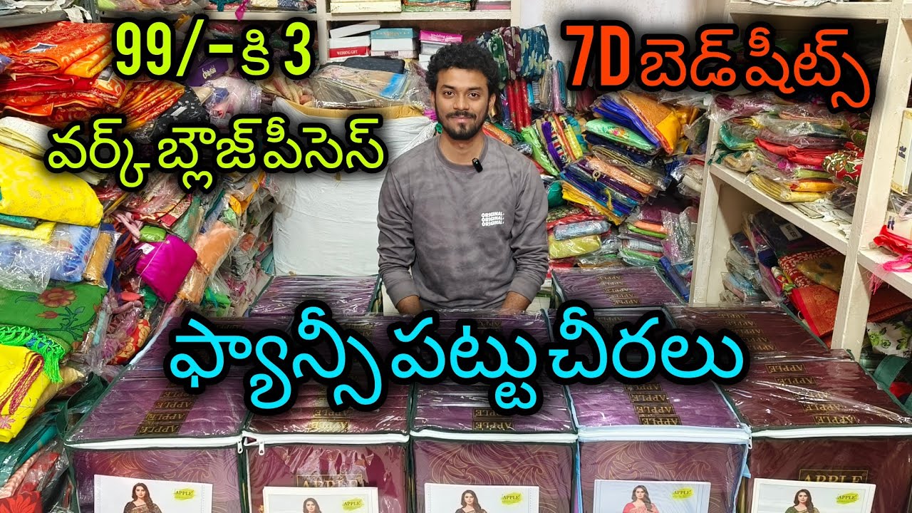 #99 కి 3వర్క్ బ్లౌజ్ పీసెస్ #vijayawada #nakshatra #bezawadasumakka 
