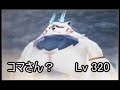 【妖怪ウォッチ2真打】 真・バスターズ攻略 「マイティードッグLv320」を撃破!【実況】