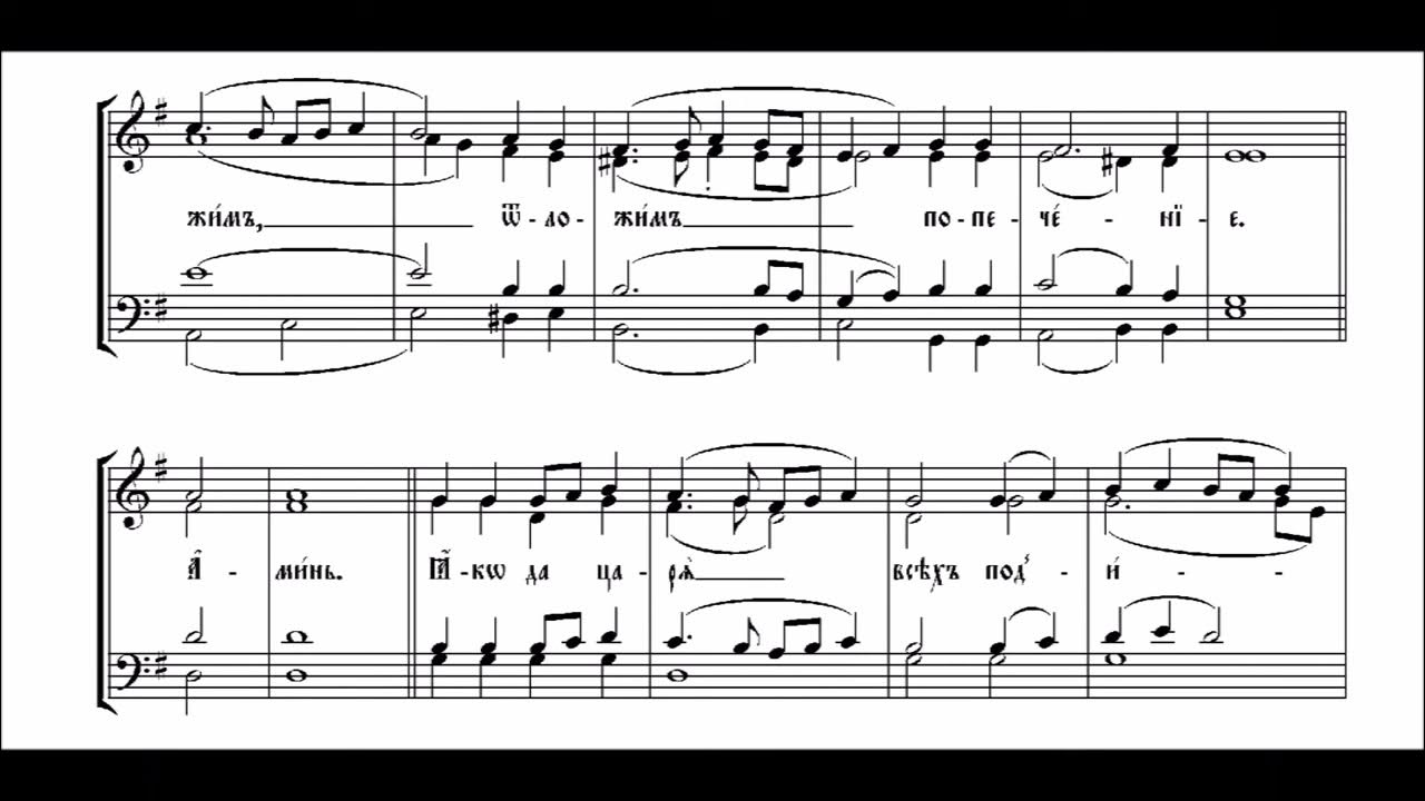иже херувимы ноты обиходная. херувимская обиходная песни слушать. херувимская песнь из рукописных нот. херувимская 17 обиходная ноты. херувимская песнь обиходного распева ноты.
