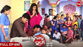 MANGULARA BHAGYA- ମଙ୍ଗୁଳାର ଭାଗ୍ୟ -Mega Serial | Full Episode -690 |  Sidharrth TV