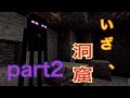 【マイクラpe】創世記クラフト part2【洞窟へ】