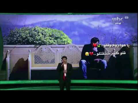 يا هوا روحي قلو يوسف عرفات