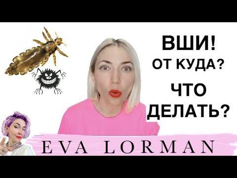 У Клиента ВШИ! Моя Смешная История!:)) Откуда берутся вши! Вши как избавиться!