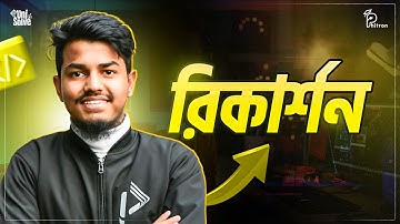 রিকার্শনের গোলকধাঁধা । Recursion in details | UniSolve - Ep.6 | বাংলা ( Bangla ) । Phitron