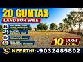 10 lakh Budget Only | 20 Guntas #landsforsale #agriculturalproperty #farmland #dharani #bhubharathi