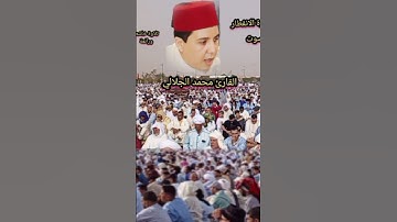 سورة الانفطار بصوت القارئ محمد الجلالي تلاوة ماشاءالله 💯♥️.                 #سورةالانفطار