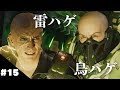 #15【スパイダーマン】同一人物ではありません。ハゲの共闘vsスパイダーマン。