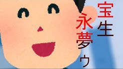 アカバナ Youtube
