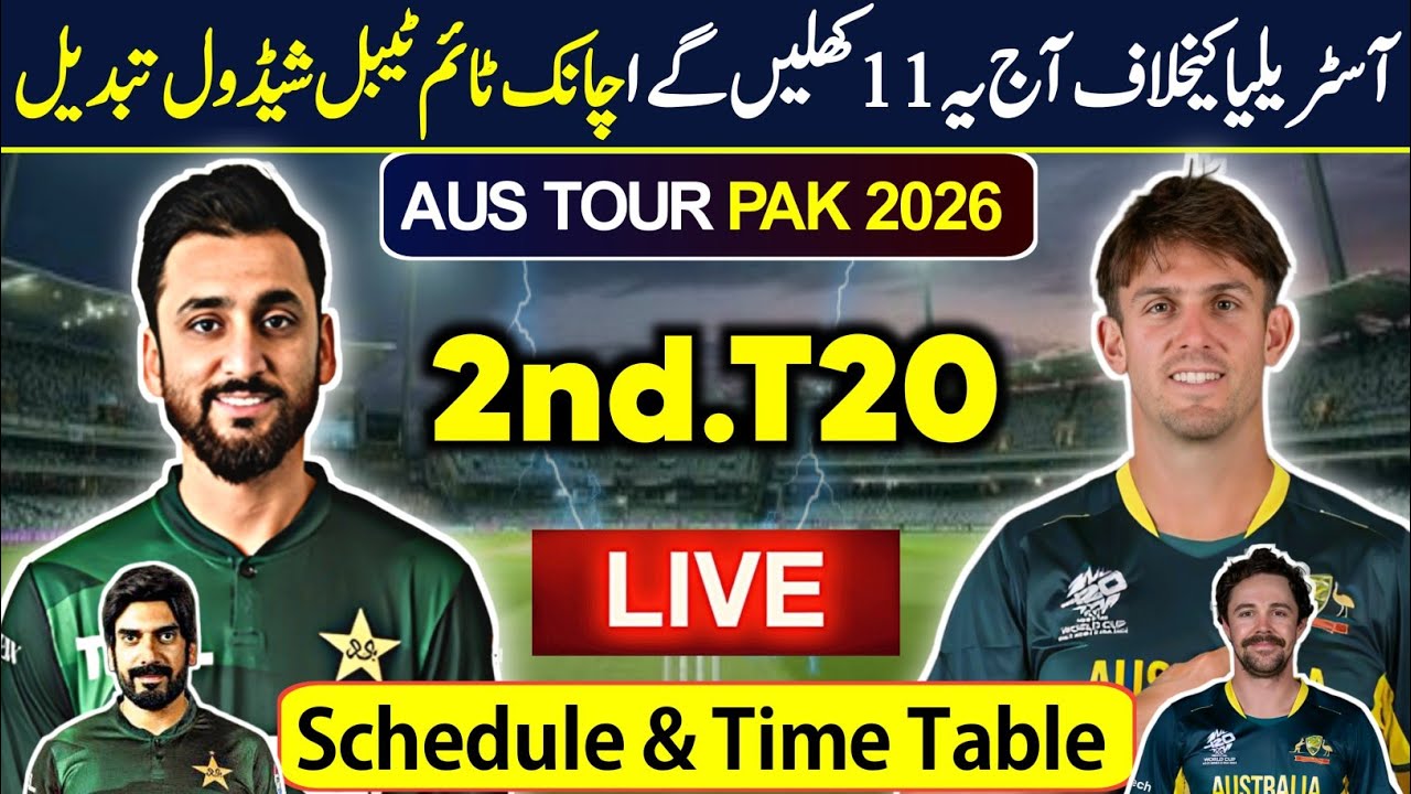 Pak vs Aus 2nd T20 Match Time Table & Pak Team Playing 11 vs Aus || Aus Tour Pak 2026