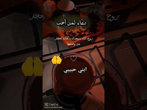 دعاء ل ابني حبيبي قبل يوم عرفع يارب باركلي فيه