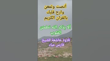 آيات بينات من الذكر الحكيم #قرآن #اكسبلور #quran #لايك #ترند #راحة_نفسية #القرآن_الكريم #قران_كريم